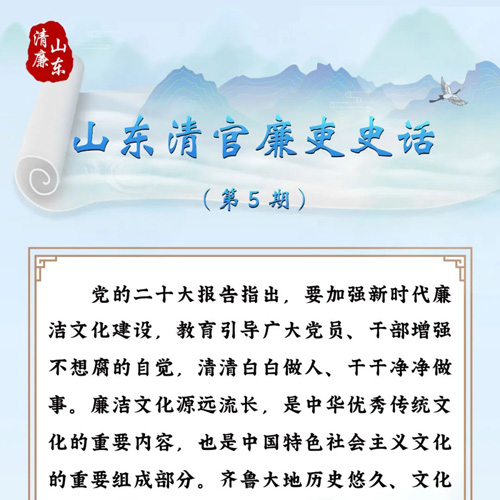 山东清官廉吏史话丨笑酌贪泉吴隐...