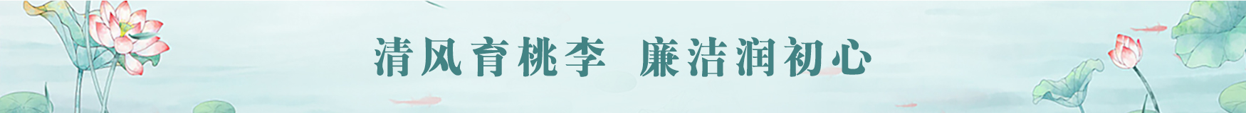 清廉山二医